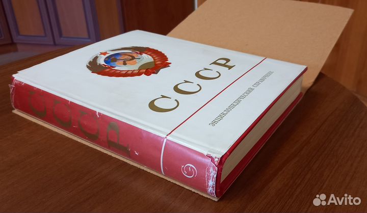 Энциклопедич. справ-к СССР / Арк. Райкин / Яковлев