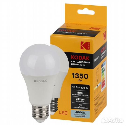 Лампа светодиодная kodak 15Вт E27 1350Лм 4000К гру