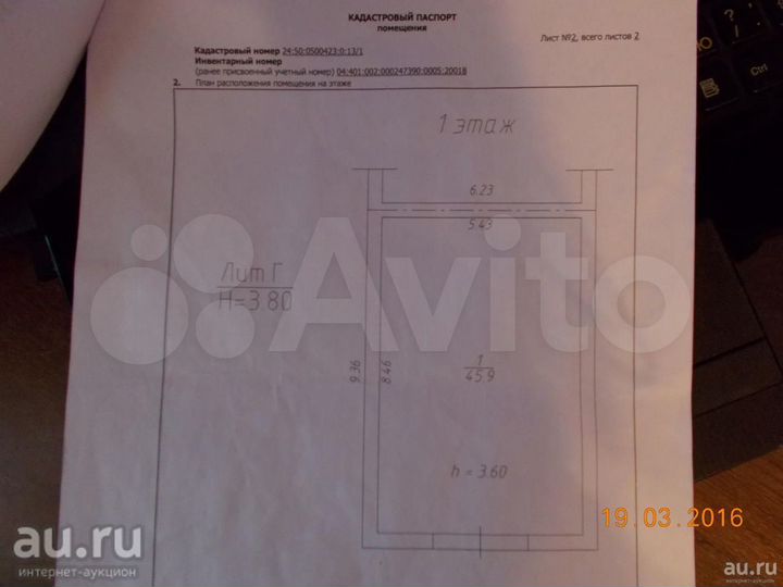 Гараж, > 30 м²