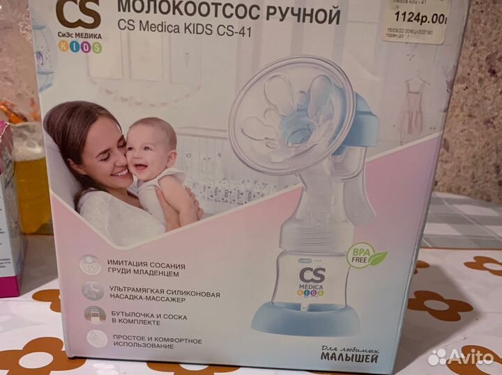Молокоотсос ручной