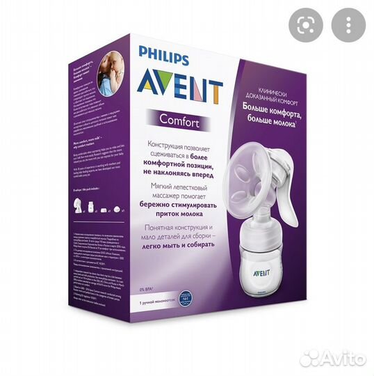 Молокоотсос avent ручной