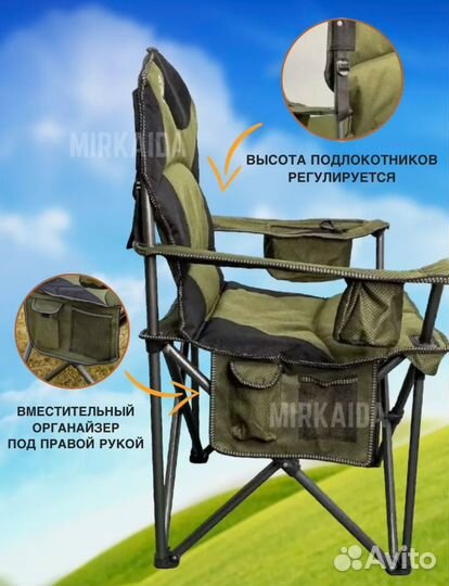 Стул складной туристический