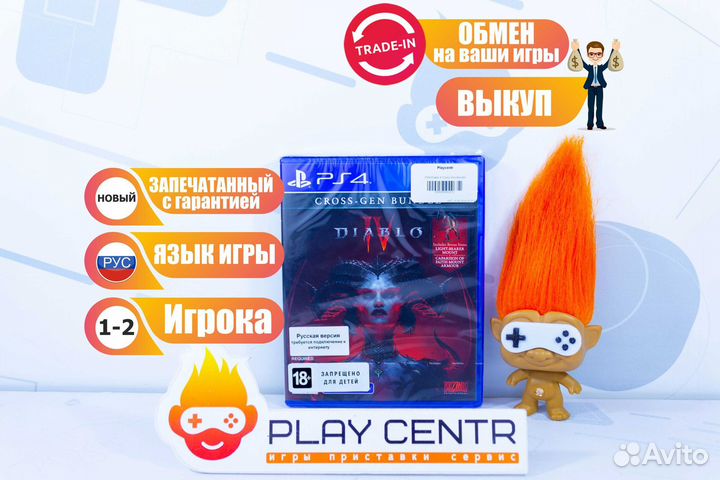Диск для PS4 Diablo 4 Cross-Gen Bundle Новый