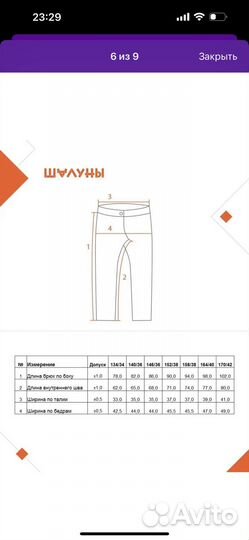 Зимние брюки для девочек