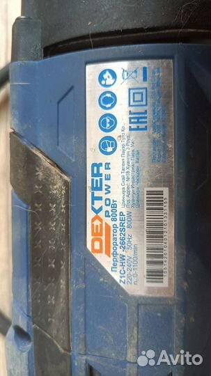 Перфоратор dexter