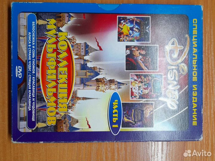 DVD диски про принцесс