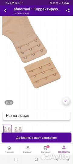 Корректирующее белье топ-корсет
