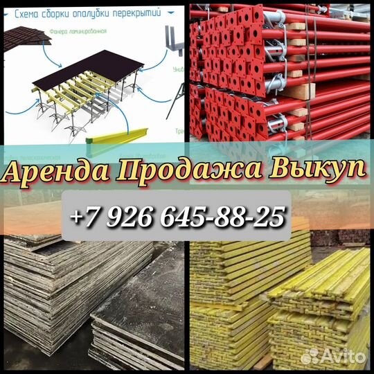 Стойка телескопическая 4.2м