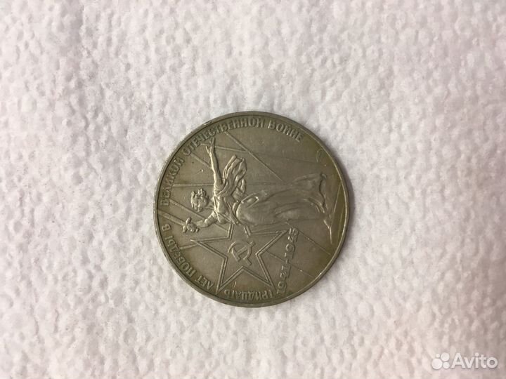 Монеты СССР редкие