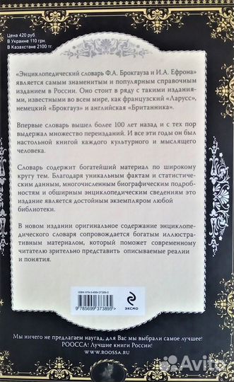 Энциклопедический иллюстрированный словарь