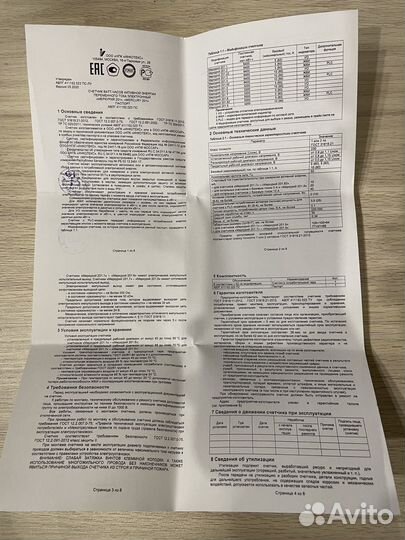 Счетчик электрический меркурий новый