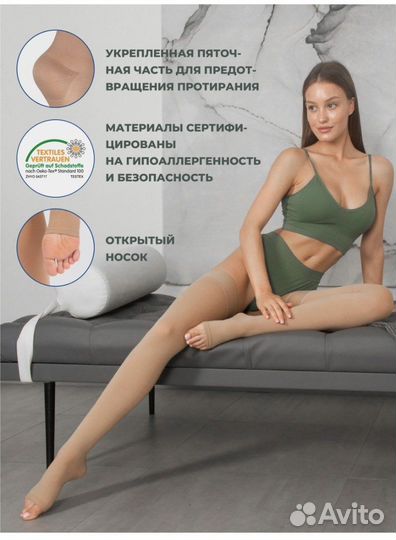 Продаю компрессионные чулки