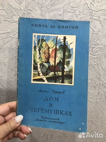 Книги детские волшебная флейта, и другие