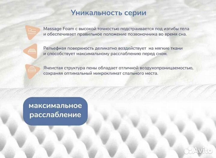 Матрас Мистер Слип Soft Line старт лайт 19(90х200)