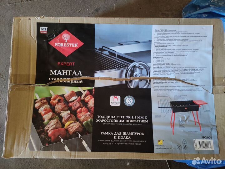 Мангал forester