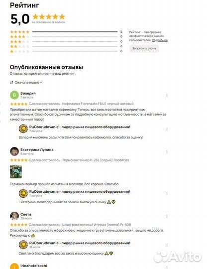 Вешалка Paderno 104540C