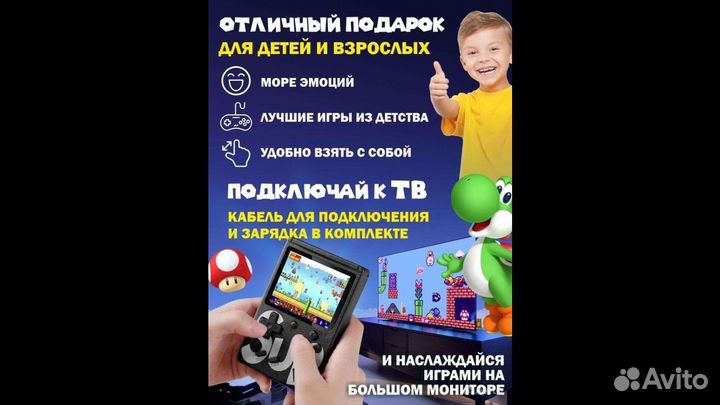 Портативная игровая приставка SUP game