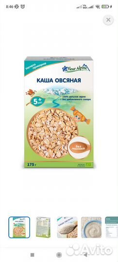 Каша fleur alpine