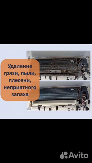 Ремонт и обслуживание кондиционеров