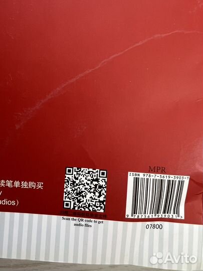 HSK Standard Course 4 Shang