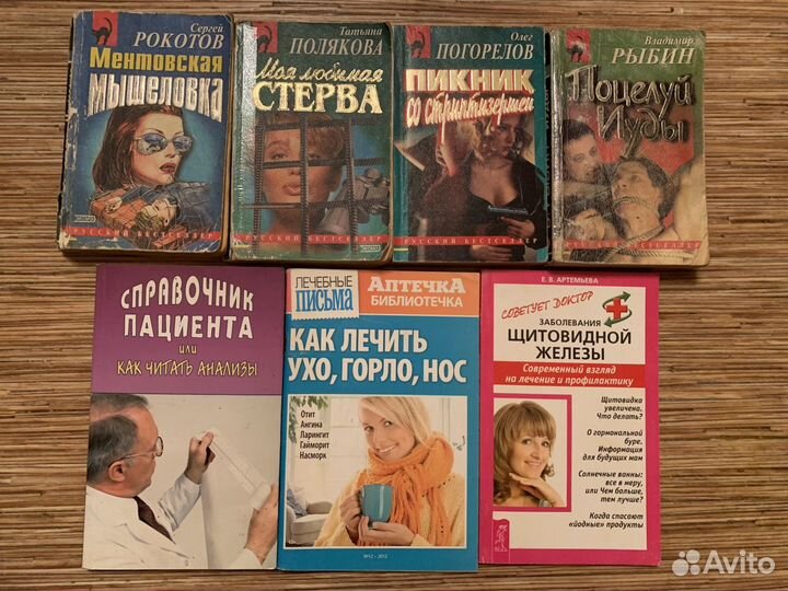 Книги романы детективы разное б/у