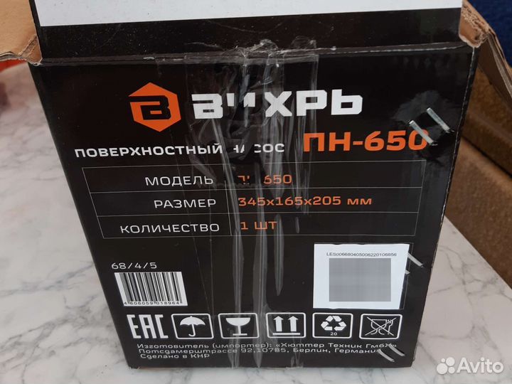 Водяной насос поверхностный