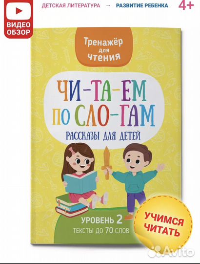 Книга учимся читать и математика