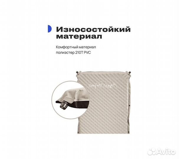 Коврик туристический самонадувной RoadLike Comfort