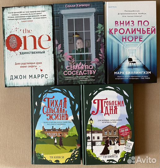 Книги детективы и триллеры