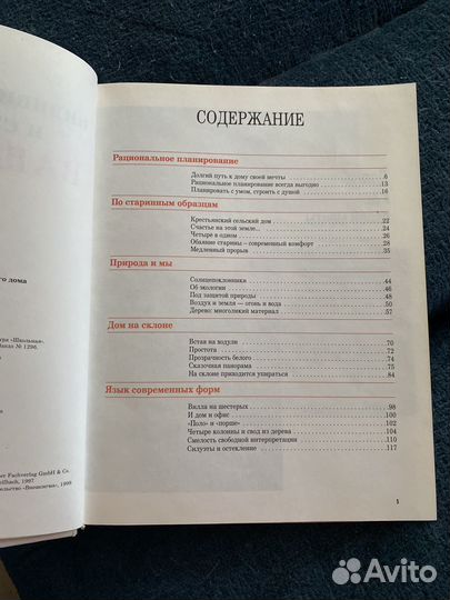 Слелай это сам