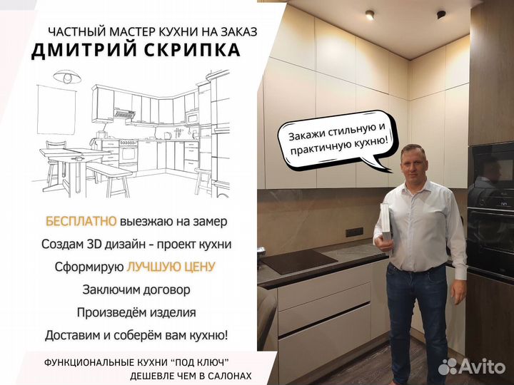 Кухня под Ключ С Доставкой И Сборкой