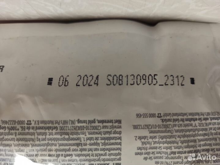 Сухой корм Hill's Science Plan для взрослых стерил