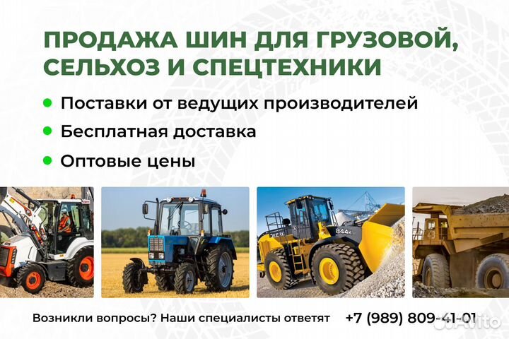 Шины на трактор мтз 11,2-20 Voltyre вл-40 Б/У