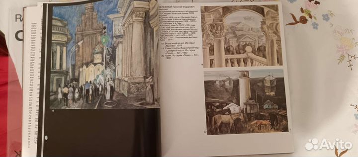 Современная советская акварель