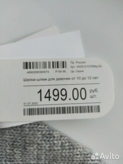 Капор капюшон зимний новый 54-56