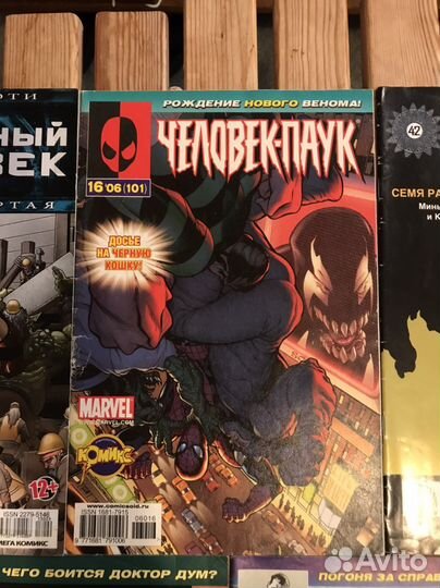 Комиксы марвел (синглы)