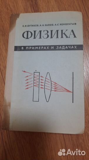 Книги по физике СССР