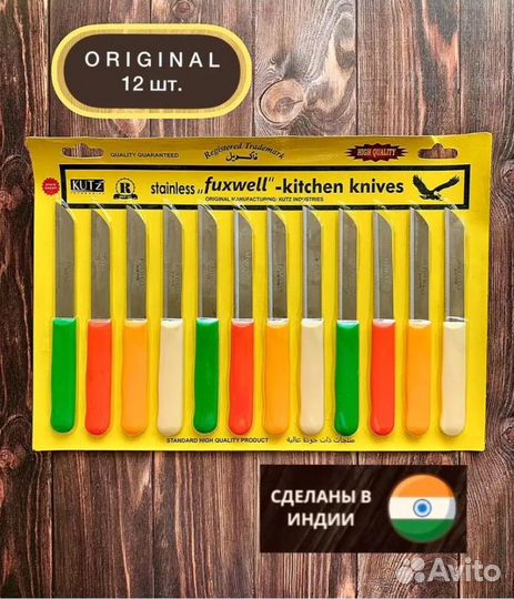 Острые кухонные ножи Fuxwell Original