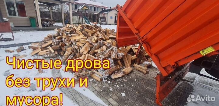 Дрова колотые с доставкой