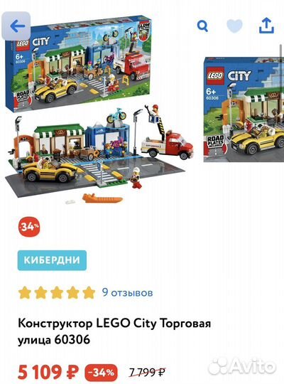 Lego City