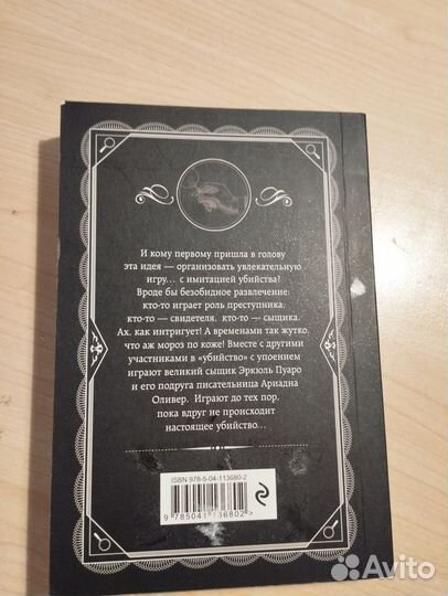 Агата Кристи 