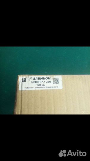 Блок безперебойного питания