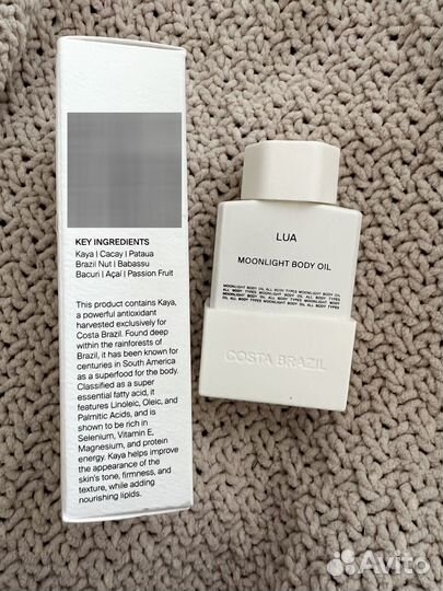 Увлажняющее масло для тела