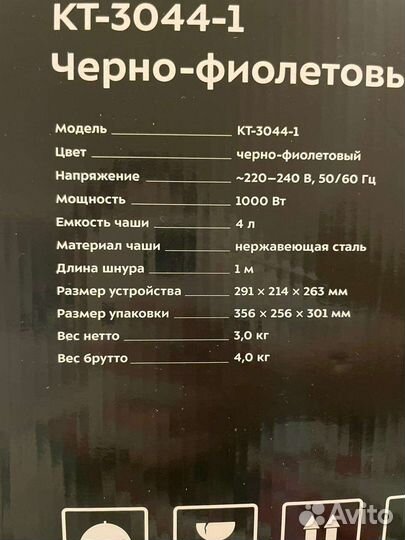 Миксер планетарный kitfort