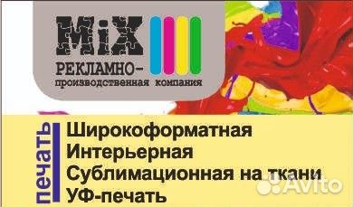 Изготовление баннеров