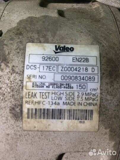 Компрессор кондиционера Nissan X-Trail (T31) Ii