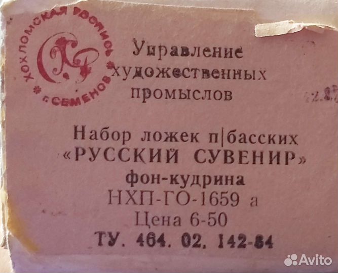 Деревянные ложки хохлома СССР