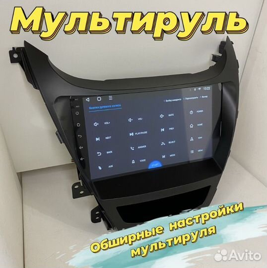 Магнитола 4/64 для Hyundai Elantra (MD) 2014-16