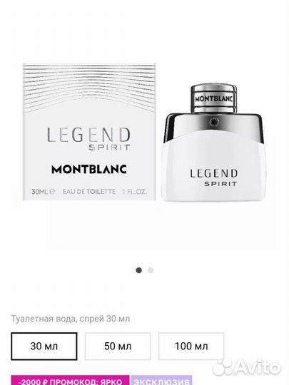 Скидка летуаль