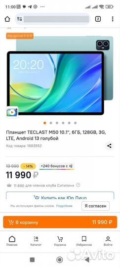 Планшет teclast m50